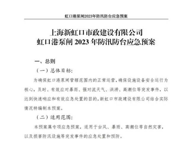 以練備戰(zhàn)查漏補缺，他們積極備汛
