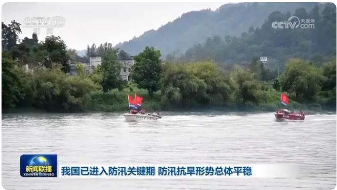 我國已進入防汛關鍵期，防汛抗旱形勢總體平穩